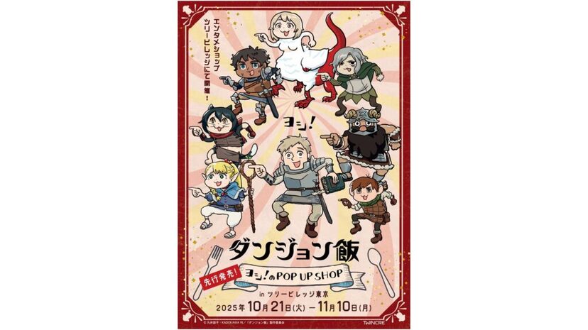 ダンジョン飯 ヨシ！ キラキラ缶バッジ／コースター 16個セット