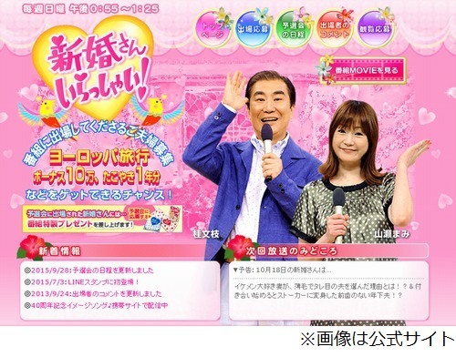 新婚さん で強烈な下ネタ曲 53歳妻の自作ソングにネット震撼 ニコニコニュース 新婚さん で強烈な下ネタ曲 53歳妻の自作ソングにネット震撼 ニコニコニュース