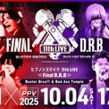 「ヒプマイ」11rhライブ終幕！ 木村昴、白井悠介、速水奨らラップで「ヒプムビ」楽曲熱唱【声優ポスト・セットリストまとめ】(New!!)