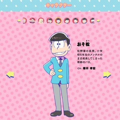 大人になったおそ松くん兄弟がクズ過ぎる 就職なんかめんどくさい 働きたくない ニコニコニュース