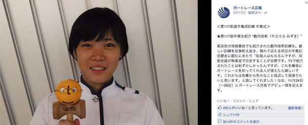 可愛すぎるボートレーサー 薮内瑞希 がネット上で話題に 今から競艇行ってくる めっちゃいい子 ニコニコニュース 可愛すぎるボートレーサー 薮内瑞希 がネット上で話題に 今から競艇行ってくる めっちゃいい子 ニコニコニュース
