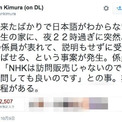 留学生宅に突然来訪し Nhk受信契約 説明もなく結ばせる 契約成立といえる ニコニコニュース 留学生宅に突然来訪し Nhk受信契約 説明もなく結ばせる 契約成立といえる ニコニコニュース