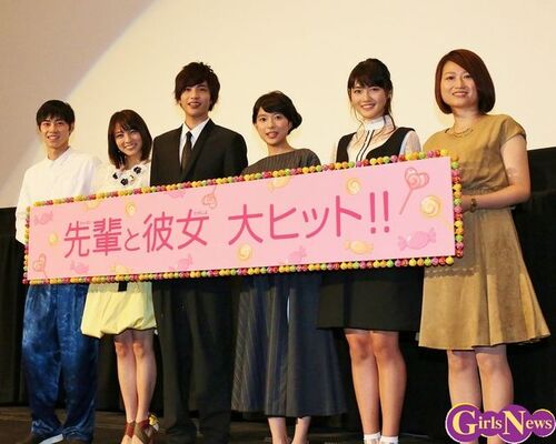 映画 先輩と彼女 が初日 芳根京子は女の子に共感してもらうことにプレッシャー ニコニコニュース 映画 先輩と彼女 が初日 芳根京子は女の子に共感してもらうことにプレッシャー ニコニコニュース