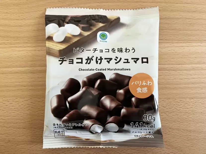 チョコとマシュマロ 25g 2026年5月賞味期限未開封 チョコとマシュマロ 25g 2026年5月賞味期限未開封 食べきりサイズが