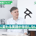「コンビニ」「イザカヤ」はOKだが「スマホ」はNG…在留外国人が自然に使える“日本生まれ”の英語表現とは(1コメント)