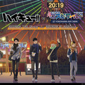 「ハイキュー!!×よこはまコスモワールド」12月5日よりコラボイベント開催！夜の遊園地がテーマの描き下ろしグッズやフードが登場(New!!)