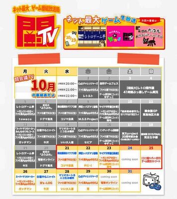 ネット最大のゲーム番組放送局 闘会議tv 今週のラインナップ 10月第四週分 ニコニコニュース