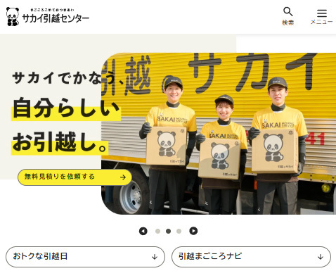 公式ホームページリニューアルのお知らせ 5年ぶりの大幅リニューアル