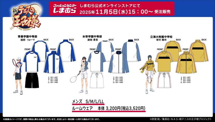 テニプリ しまむらコラボ ルームウェア 立海大附属中学校 b828x800l.webp?key=