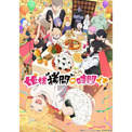 TVアニメ『姫様“拷問”の時間です』第2期は2026年1月12日より放送開始。満面の笑みの姫と魔王軍の面々が食卓を囲む様子が描かれたキービジュアルも新たに公開(New!!)