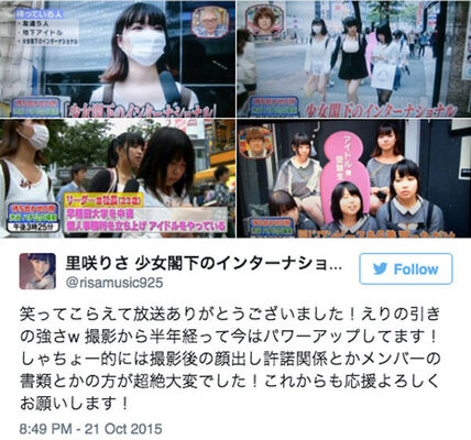 笑ってコラえて に地下アイドル 少女閣下のインターナショナル が登場 ネット上で話題に ニコニコニュース