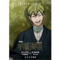 【人の心とかないんか？】アニメ『呪術廻戦』「禪院直哉」の担当声優は遊佐浩二さん。SNSでは「イメージ通り」の声が多数。遊佐さんは『BLEACH』の市丸ギンなど、関西弁のキャラクターを演じることに定評あり(New!!)