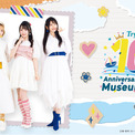 女性声優ユニット「TrySail」10周年記念展覧会『TrySail 10th Anniversary Museum 2025-2026』2025年12月24日(水)より開催スタート！(New!!)