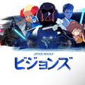 「スター・ウォーズ　ビジョンズ」Volume1＆2の声優・キャラクター・あらすじまとめ【Volume3配信記念】(New!!)