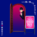 三井住友カード ファイナンスサービス 公式Xアカウント企画　梶裕貴さん主演！ボイスドラマ「スナックGOOD BUY」全6話が11月10日より配信開始！(New!!)