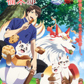 「神の庭付き楠木邸」26年4月より放送開始！楠木湊（CV.坂田将吾）らの声聞けるPV第1弾も公開(New!!)