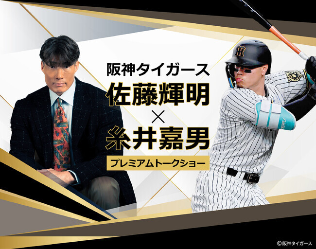 阪神タイガース 糸井嘉男 直筆サイン入り 実使用バット アンダー