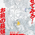 「東島ライダー」トーナメント編のビジュアル　編集版の上映会に小西克幸も駆けつける(New!!)