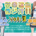 MF文庫Jライトノベル新人賞《最優秀賞》受賞作『やぁ"登校"に挑めニンゲン』の発売を記念したラジオアニメを発表！(New!!)