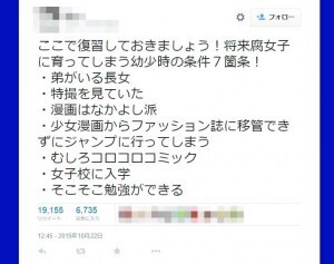あるある 腐女子に育ってしまう幼少時の条件7箇条 ニコニコニュース あるある 腐女子に育ってしまう幼少時の条件7箇条 ニコニコニュース