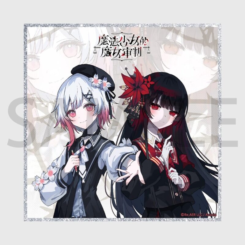魔法少女ノ魔女裁判』のグッズ「処刑フォトスティック」「吊るし
