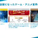 『ちいかわ』映画化決定、「セーガー」や「は・か・た・の・塩！」がカラオケで歌えるように【今週のゲーム＆アニメの話題ランキング】(New!!)