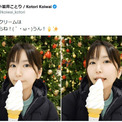 「ソフトクリームは軽いからね！」と声優・小岩井ことりがかわいい主張、ファンも共感「0カロリー」(New!!)