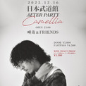 沖縄出身のラッパー唾奇、自身初となる日本武道館公演「Camellia」の