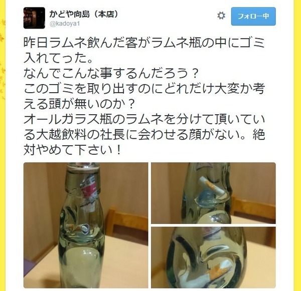大激怒 マナー悪すぎ ラムネ瓶 に吸い殻を入れた客に店主が激怒 ネットユーザもそれに反論 ニコニコニュース