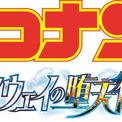 『名探偵コナン』劇場版最新作のタイトルは「ハイウェイの堕天使」！　“風の女神”萩原千速が活躍(New!!)