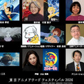 「東京アニメアワードフェスティバル2026」功労部門に竹宮惠子、押井守、安彦良和ら(New!!)