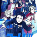 「ユーリ!!! on ICE」YouTubeで期間限定・全話配信中(New!!)