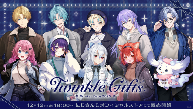 にじさんじから「Twinkle Gifts | ニコニコニュース