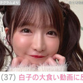 "女子高生みたい"水着姿が話題・もえあず(37)、白子を大食いする姿に反響「こんなに食べて大丈夫なの」(New!!)