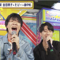 歌ウマ声優カラオケSPで後輩・菊田千瑛の畠中祐愛が爆発 畠中&菊田の先輩後輩デュオにスタジオ感激<声優と夜あそび>(New!!)