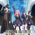 「黒猫と魔女の教室」に和泉風花、鈴木みのり、橘杏咲、白石晴香ら12人出演、26年4月放送開始　第1弾PVなど公開(New!!)