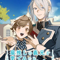 アニメ『最推しの義兄を愛でるため、長生きします！』2026年1月6日よりテレビ神奈川にて放送決定！さらに「Prime Video」にて1月3日に第１話の先行配信！EDテーマやその他情報も一挙解禁！(New!!)