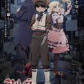TVアニメ『アルネの事件簿』キャストに中博史、小山内怜央、寺澤百花、安田陸矢、上村祐翔、波多野翔が決定！本編映像公開(New!!)