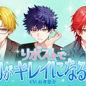 BARTHが人気声優・白井悠介さんを起用したXキャンペーン「リポストでお口がキレイになる人々」を開始(New!!)