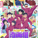 「ハイスクール！奇面組」に鳥海浩輔、杉田智和、榎木淳弥ら出演決定　メインビジュアル、PV、主題歌も発表(New!!)