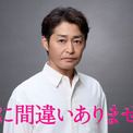 安田顕、松下奈緒の“謎夫”役決定『夫に間違いありません』【コメント】(New!!)