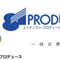 大手声優事務所、AI音声会社と業務提携　81プロデュース×イレブンラボ「声の不正利用」業界の課題解決へ(New!!)