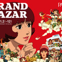 映画『パプリカ』の「オリジナルニット」がかわいい。パルコグラン
