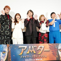 東地宏樹ら声優陣、『アバター：ファイヤー・アンド・アッシュ』の感動ポイント＆没入感をアピール「涙が止まらない」(New!!)