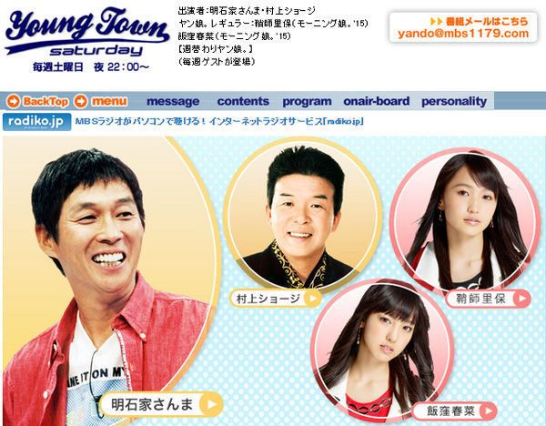 明石家さんまが 卒業するモー娘 鞘師里保へおくるメッセージが泣けると話題に 感動した たくさんの名言と愛がつまって ニコニコニュース 明石家さんまが 卒業するモー娘 鞘師里保へおくるメッセージが泣けると話題に 感動した たくさんの名言と愛がつまって ニコニコニュース