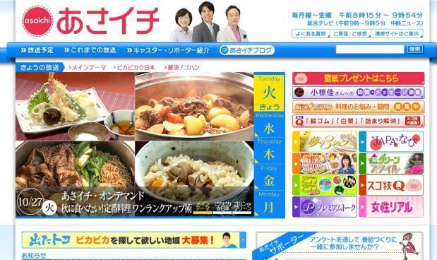 Nhk朝番組で 神展開 発生 有働由美子アナの付けまつ毛が ニコニコニュース