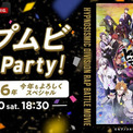 ヒプマイ声優キャスト13名が大集結！“重大情報を解禁”する生特番『ヒプムビ the Party！ 2026年今年もよろしくスペシャル』1月10日（土）に「ABEMA」で独占無料生放送決定(New!!)