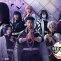 「舞台『鬼滅の刃』其ノ陸 柱稽古」出演者一挙公開、新作上演を記念した上映会も開催(New!!)