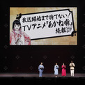 「あかね噺」江口拓也が永瀬アンナの覚えの速さに驚愕、林家木久彦も太鼓判を押す(New!!)