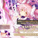 『魔法少女まどか☆マギカ Magia Exedra』、アニメ最終話放送記念でマギカストーン3,000個もらえる＆限定★5 アルティメットまどか復刻！さらに、クリスマス衣装の★5が無料でもらえる！(New!!)